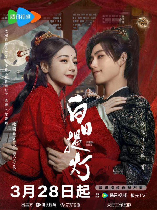 白日提灯  (2026) 2160p.WEB-DL.H265.HDR.60FPS.DDP5.1   全40集-123云盘·臻藏阁