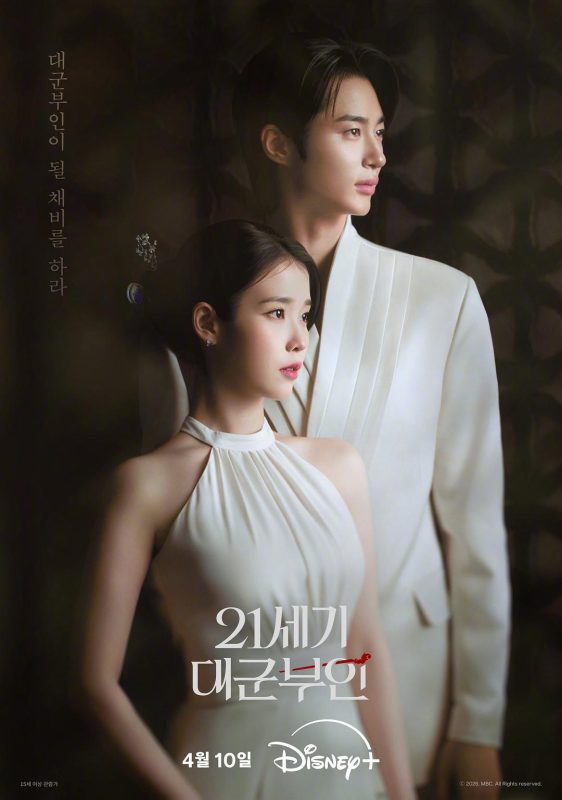 21世纪大君夫人 (2026) 全12集 1080P SDR 单集2.5G-123云盘·臻藏阁