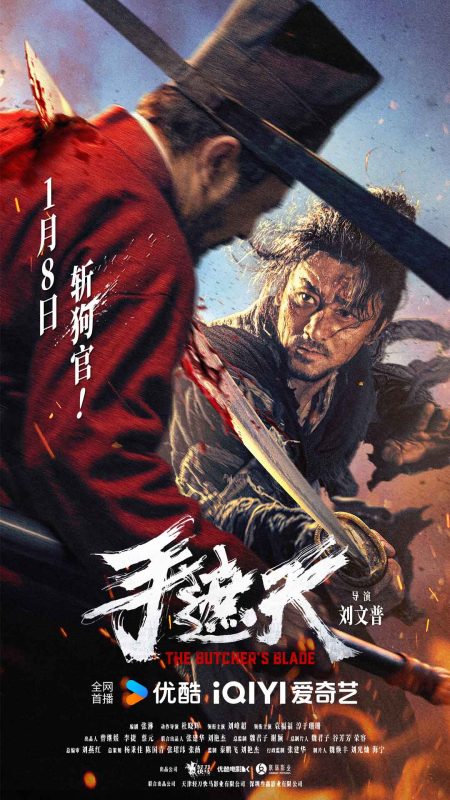 手遮天(2026) The Butcher‘s Blade.2026.2160p.WEB-DL.HQ.HDR10.HEVC.10-bit.60fps.DTS 5.1-123云盘·臻藏阁