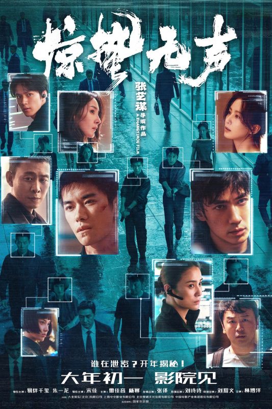 惊蛰无声.2026.2160p.HQ.WEB-DL.H.265.HDR10.DDP5.1.Atmos-123云盘·臻藏阁