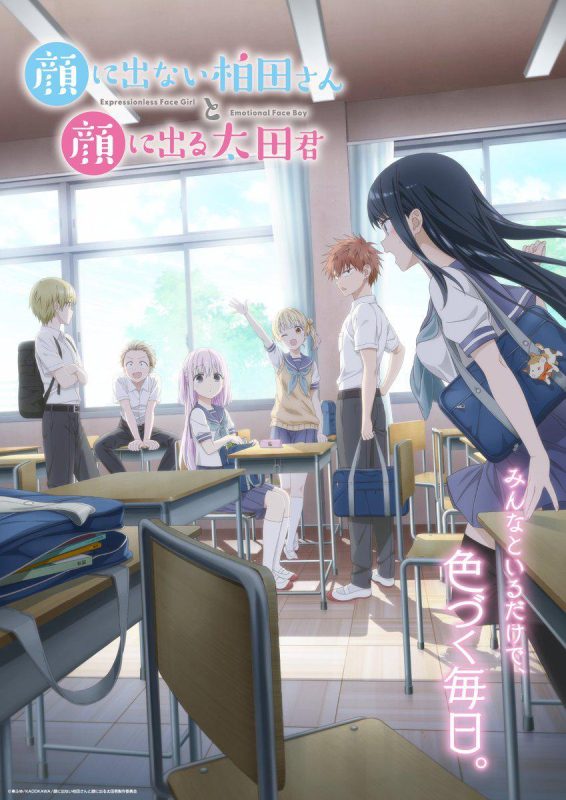 不动声色的柏田小姐与喜形于色的太田君-123云盘·臻藏阁