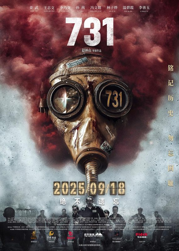 731(2025) 4K HQ WEB-DL.H265 DTS  18.81GB-123云盘·臻藏阁