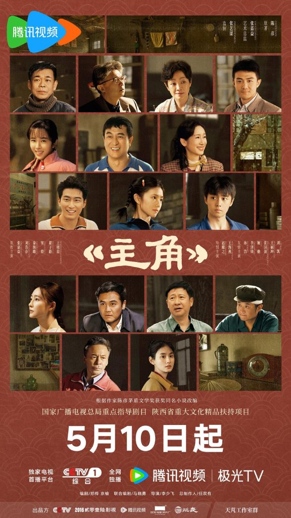 主角 2026 全48集 纯净版 2160p.WEB-DL.HDR10.H.265.10-bit.60fps.AAC 2.0  单集5G-123云盘·臻藏阁