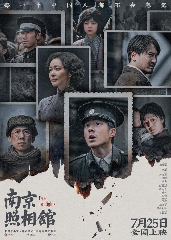 南京照相馆 (2025) 2160p.Web-DL.H265.DV.TrueHD 7.1声道  39.20GB-123云盘·臻藏阁