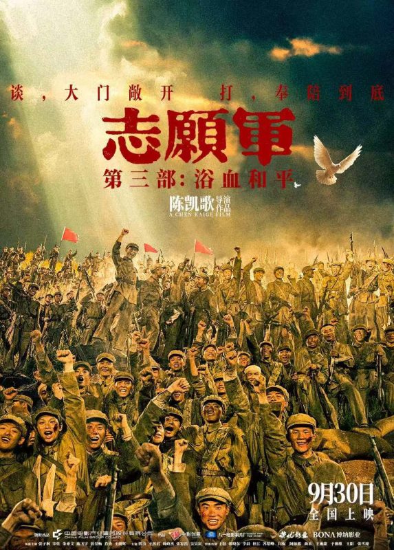 志愿军：浴血和平.T.2025.2160p.HQ.WEB-DL.H265.HDR.DTS  20.84GB-123云盘·臻藏阁