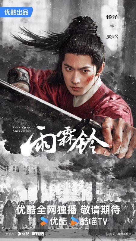 雨霖铃 (2026) 全37集 纯净版 4K 60FPS HDR10 10bit 单集5G-123云盘·臻藏阁