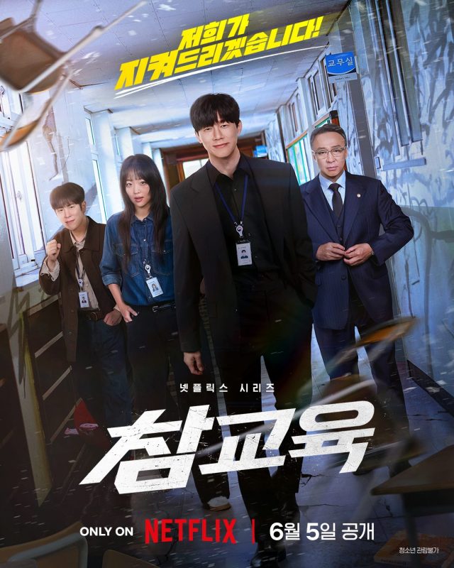 铁拳教育 (2026) 全10集 2160p.NF.WEB-DL.DDP5.1.HDR.H.265 单集5G-123云盘·臻藏阁