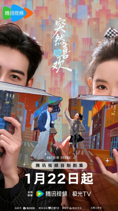 突然的喜欢 (2026)-123云盘·臻藏阁
