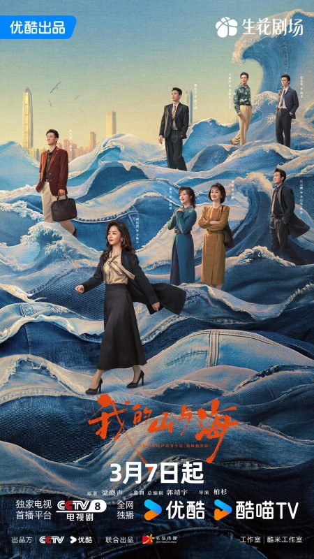 我的山与海 (2026)-123云盘·臻藏阁