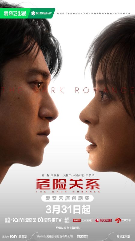 危险关系 (2026)-123云盘·臻藏阁