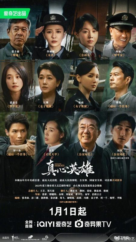 真心英雄 (2025)-123云盘·臻藏阁