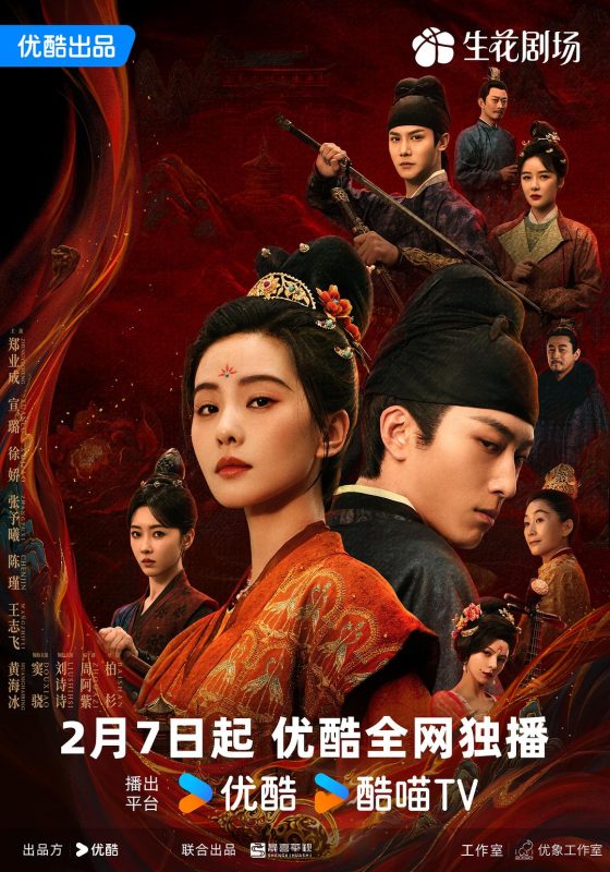 掌心 (2025)-123云盘·臻藏阁