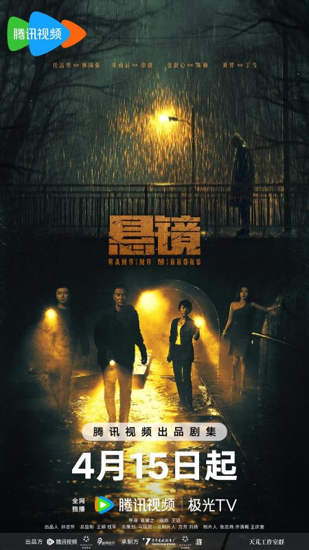 悬镜 (2025)-123云盘·臻藏阁