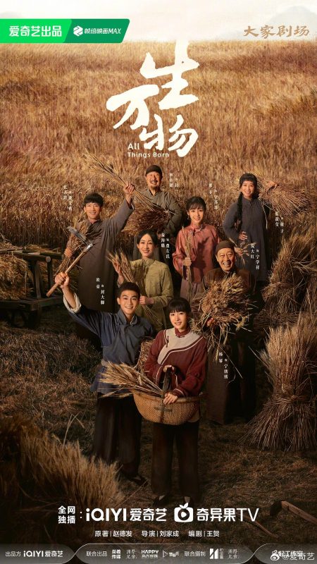 生万物 (2025)-123云盘·臻藏阁