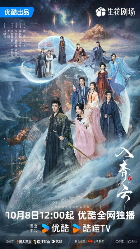 入青云 (2025)-123云盘·臻藏阁