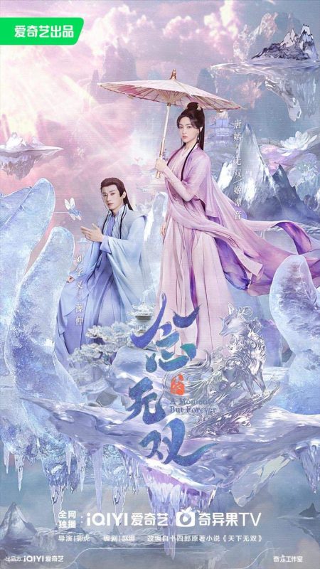 念无双 (2025)-123云盘·臻藏阁