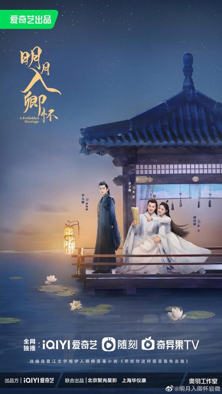 明月入卿怀 (2025)-123云盘·臻藏阁