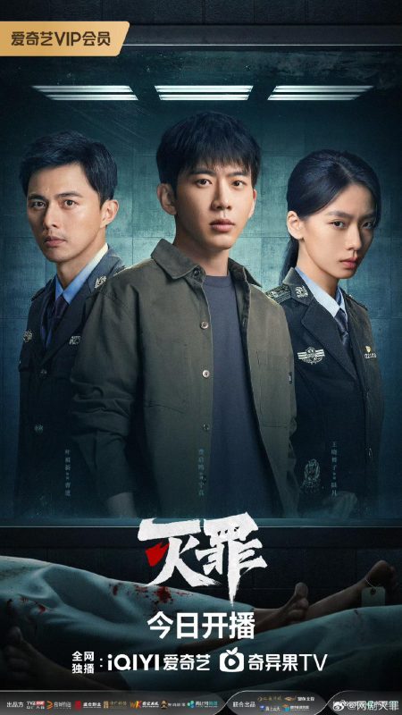 灭罪 (2025)-123云盘·臻藏阁