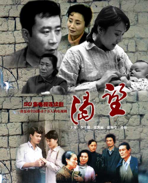 渴望 (1990)-123云盘·臻藏阁