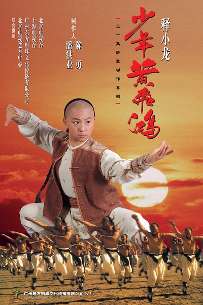 少年黄飞鸿 (2002)-123云盘·臻藏阁