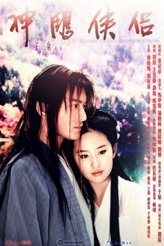 神雕侠侣 (2006)-123云盘·臻藏阁