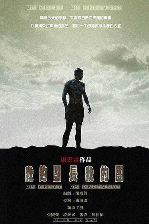 我的团长我的团 (2009)-123云盘·臻藏阁
