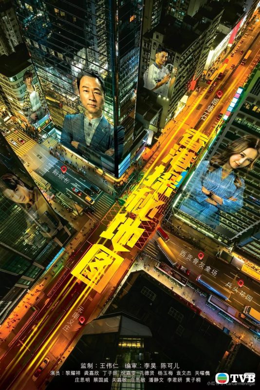 香港探秘地图 (2026) 全20集 4K高码 单集4.5G-123云盘·臻藏阁