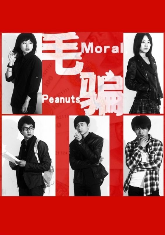 毛骗 第一季 (2010)-123云盘·臻藏阁