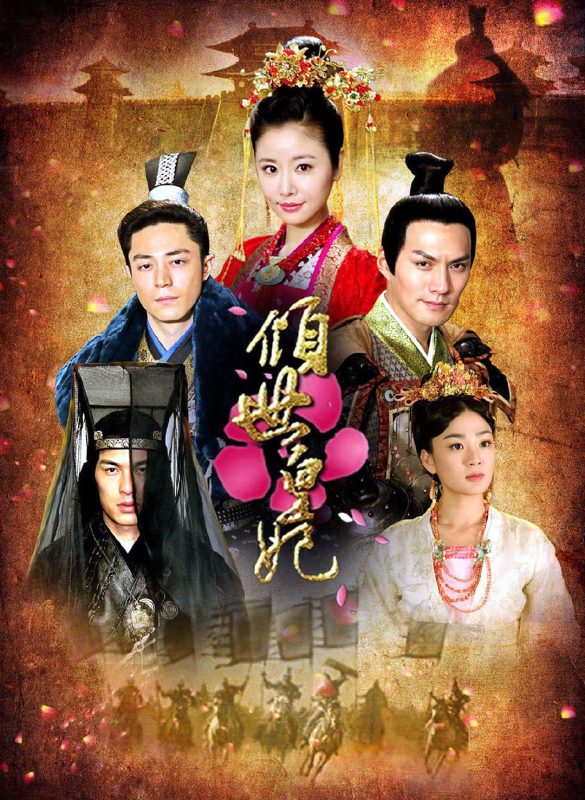 倾世皇妃 (2011)-123云盘·臻藏阁