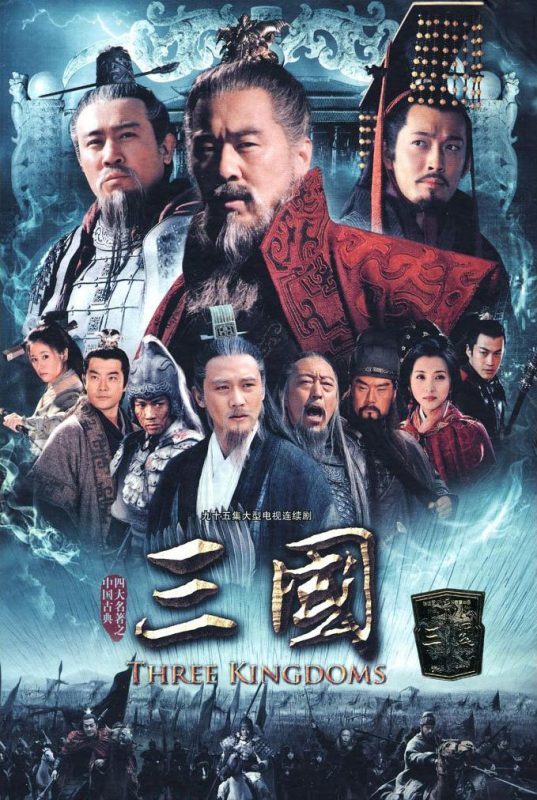 三国 (2010)-123云盘·臻藏阁
