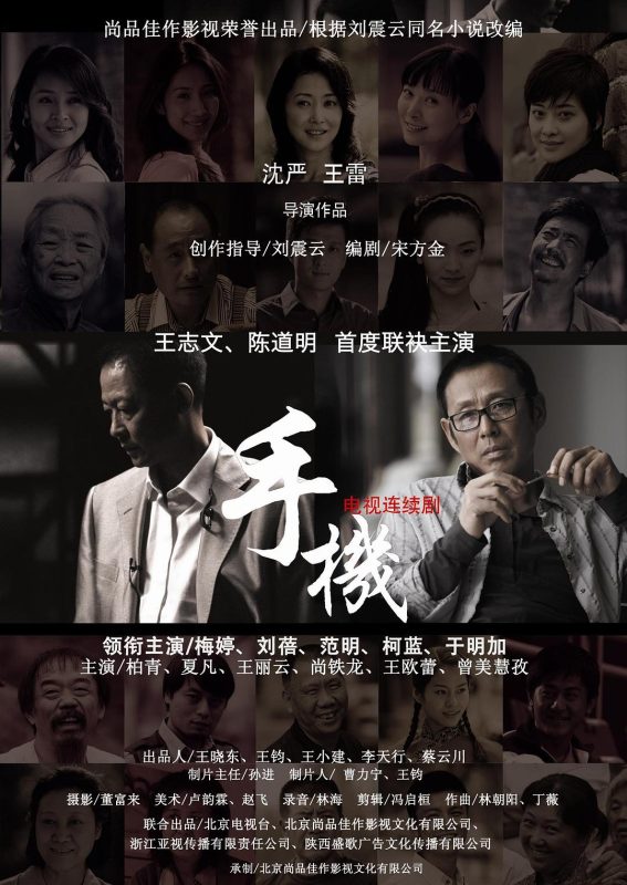 手机 (2010)-123云盘·臻藏阁