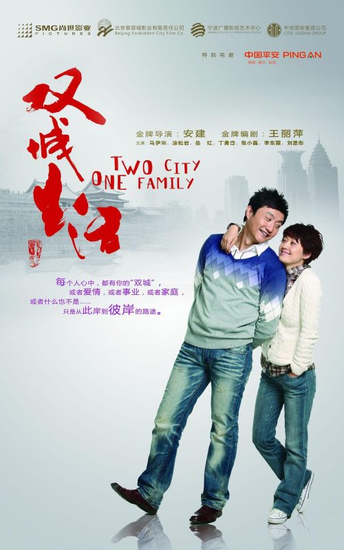 双城生活 (2011)-123云盘·臻藏阁