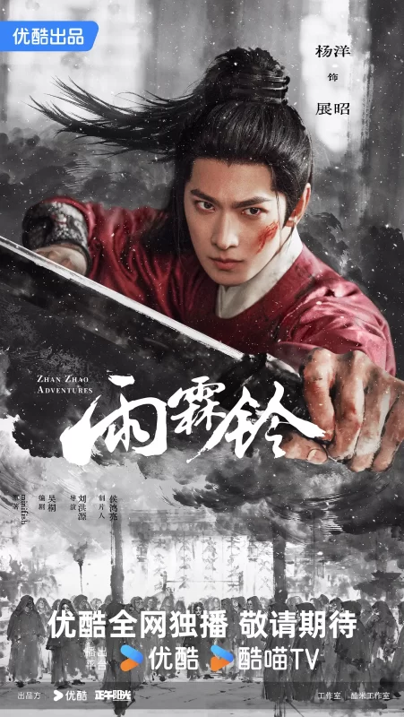 雨霖铃（2026）37集全-123云盘·臻藏阁
