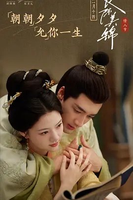 良陈美锦（2026）-123云盘·臻藏阁