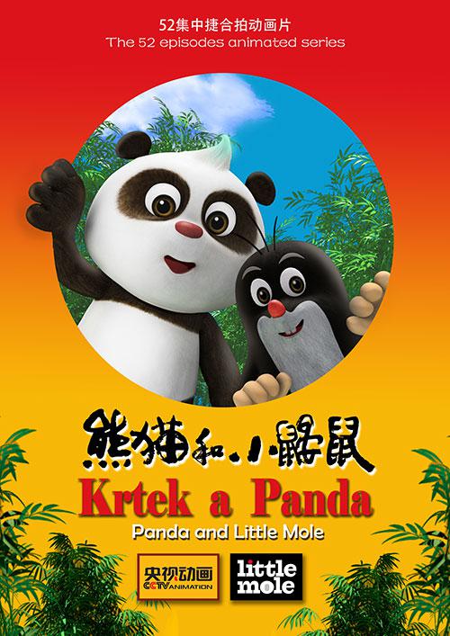 熊猫和小鼹鼠 (2016)-123云盘·臻藏阁