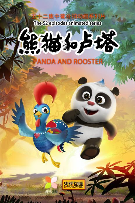 熊猫和卢塔 (2019)-123云盘·臻藏阁