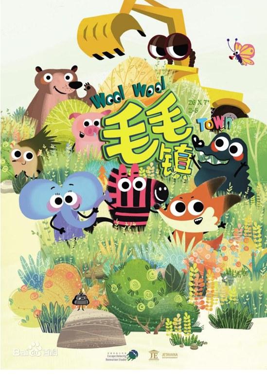 毛毛镇 (2019)-123云盘·臻藏阁