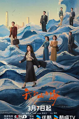 我的山与海 (2026)-123云盘·臻藏阁