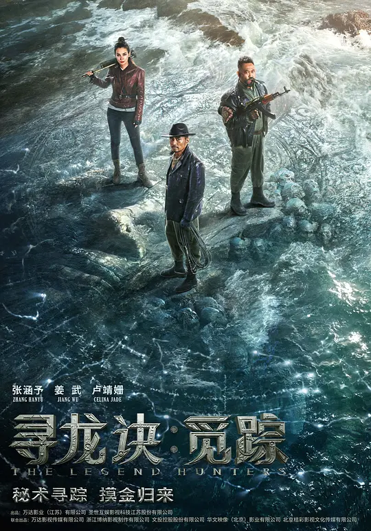 寻龙诀·觅踪（2026）-123云盘·臻藏阁