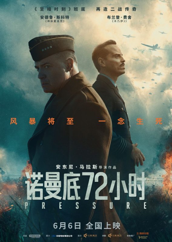 诺曼底72小时 (2026) 17.6GB-123云盘·臻藏阁