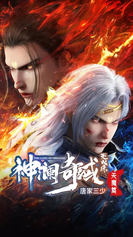 神澜奇域无双珠1-45集全-123云盘·臻藏阁