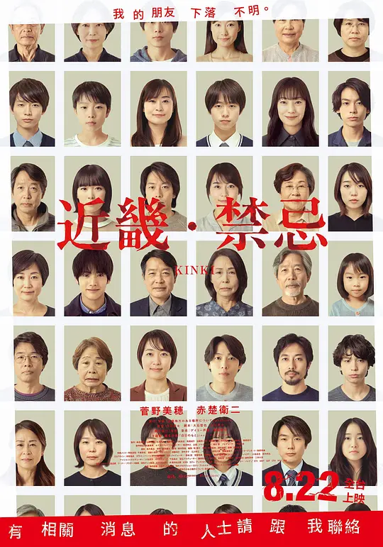 近畿怪谈（2025）-123云盘·臻藏阁