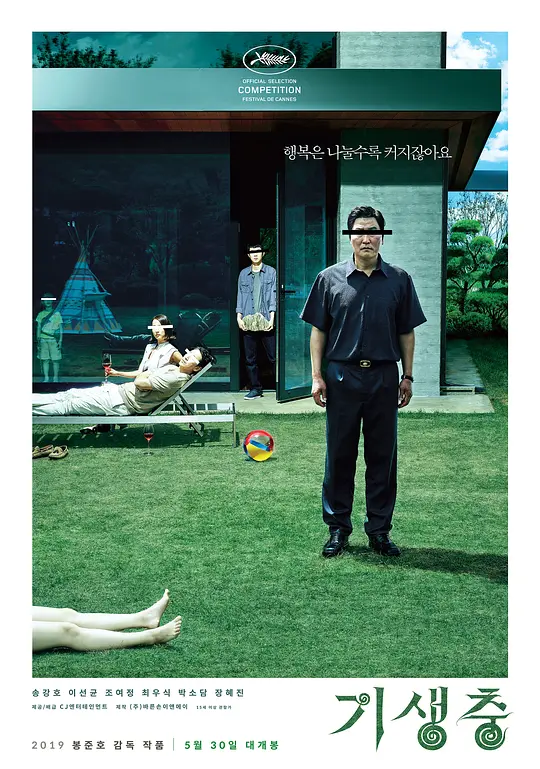 寄生虫 기생충 (2019)-123云盘·臻藏阁