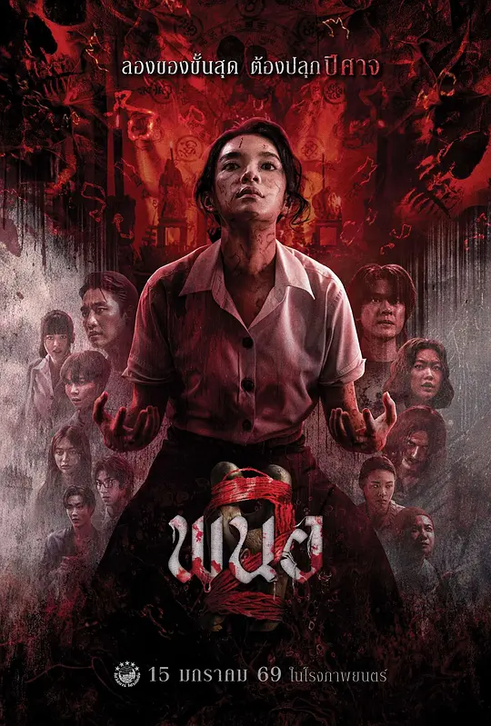 黑煞女2（2026）-123云盘·臻藏阁