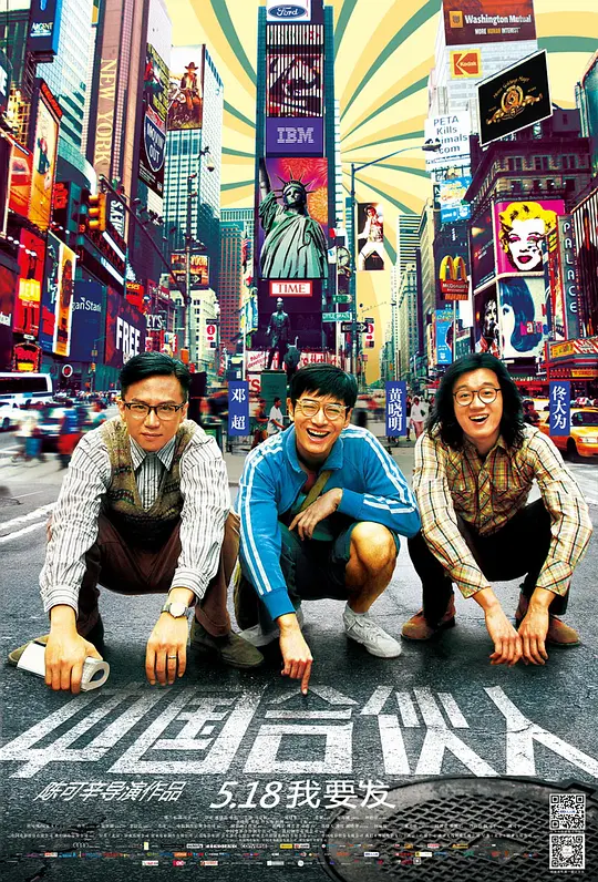 中国合伙人 (2013)-123云盘·臻藏阁