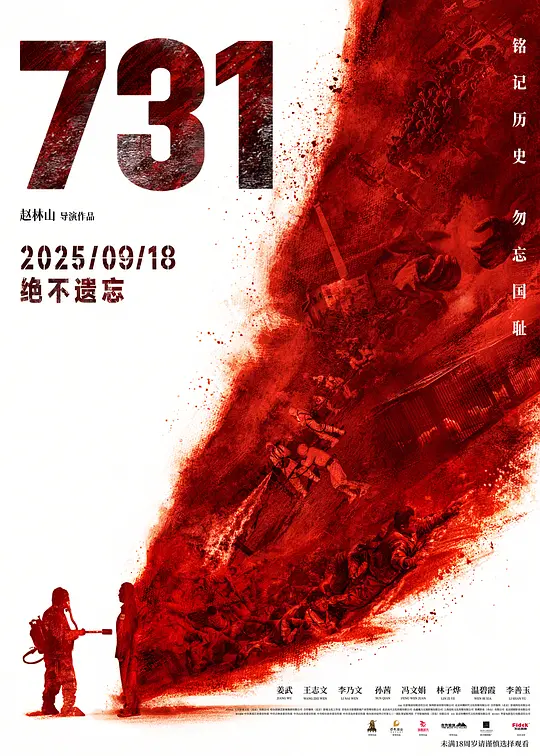 731（2025）-123云盘·臻藏阁