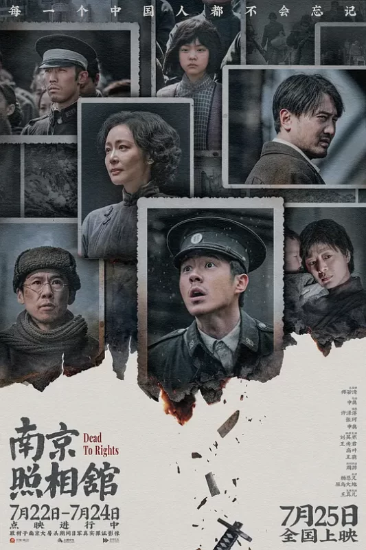 南京照相馆-123云盘·臻藏阁