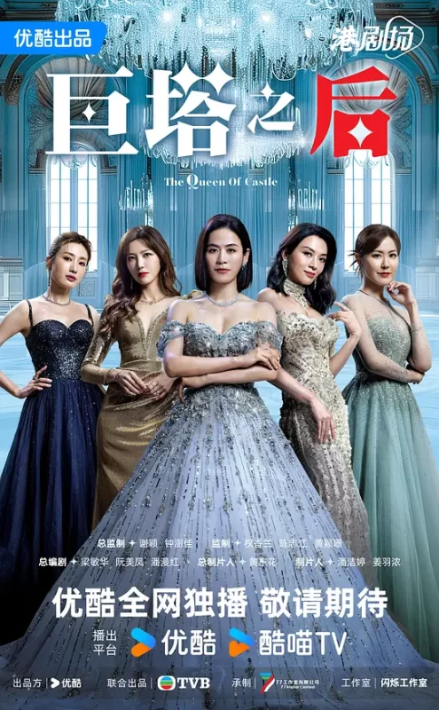 巨塔之后 (2025)-123云盘·臻藏阁
