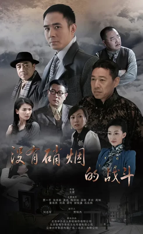 谜影追踪 （2026）-123云盘·臻藏阁