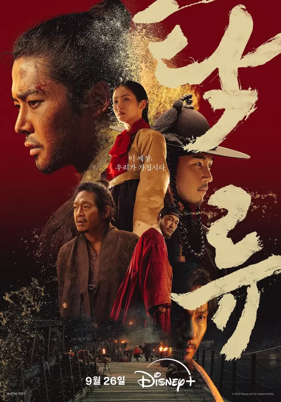浊流之争 (2025)-123云盘·臻藏阁